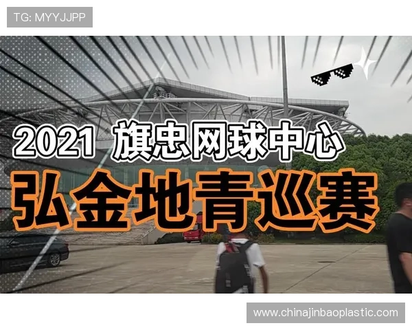 上海网球队引领网球技术革新十大趋势解析 上海网球队引领网球技术革新十大趋势解析